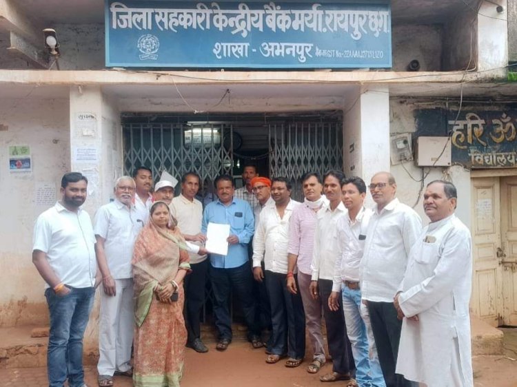 भाजपा किसान मोर्चा ने सहकारी बैंक लिमिटेड अभनपुर में ज्ञापन सौंपा।