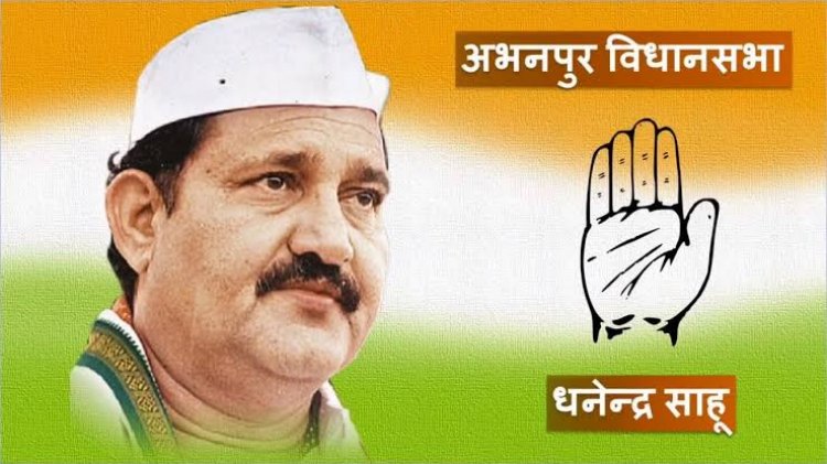 विधायक धनेंद्र साहू के प्रयास से सड़कों के नवीनीकरण कार्यो के लिए 170.37 लाख हुआ स्वीकृति।