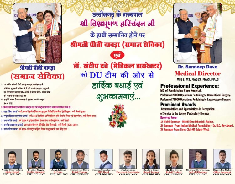 समाज सेविका श्रीमती प्रीति दावड़ा को राज्यपाल विश्वभूषण हरिचंदन ने उत्कृष्ट कार्य के लिए किया सम्मानित