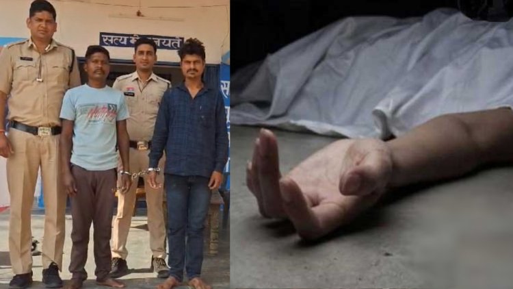 CG Murder News : साइकिल बेचने से नाराज भाइयों ने युवक को बंधक बनाकर पीटा, मौत के बाद जलाया दिया शव