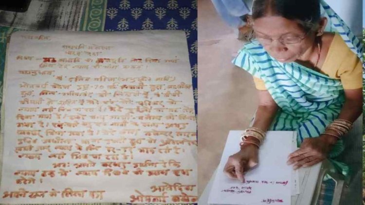 70 साल की बुजुर्ग ने खून से राष्ट्रपति को लिखा पत्र : जमीन विवाद से है परेशान, कलेक्टर, एसपी से की शिकायत पर नहीं हुई सुनवाई, अब राष्ट्रपति से लगाई न्याय की गुहार